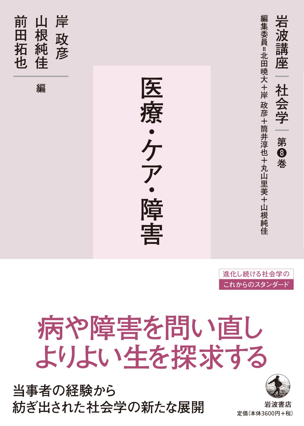 Light pink cover