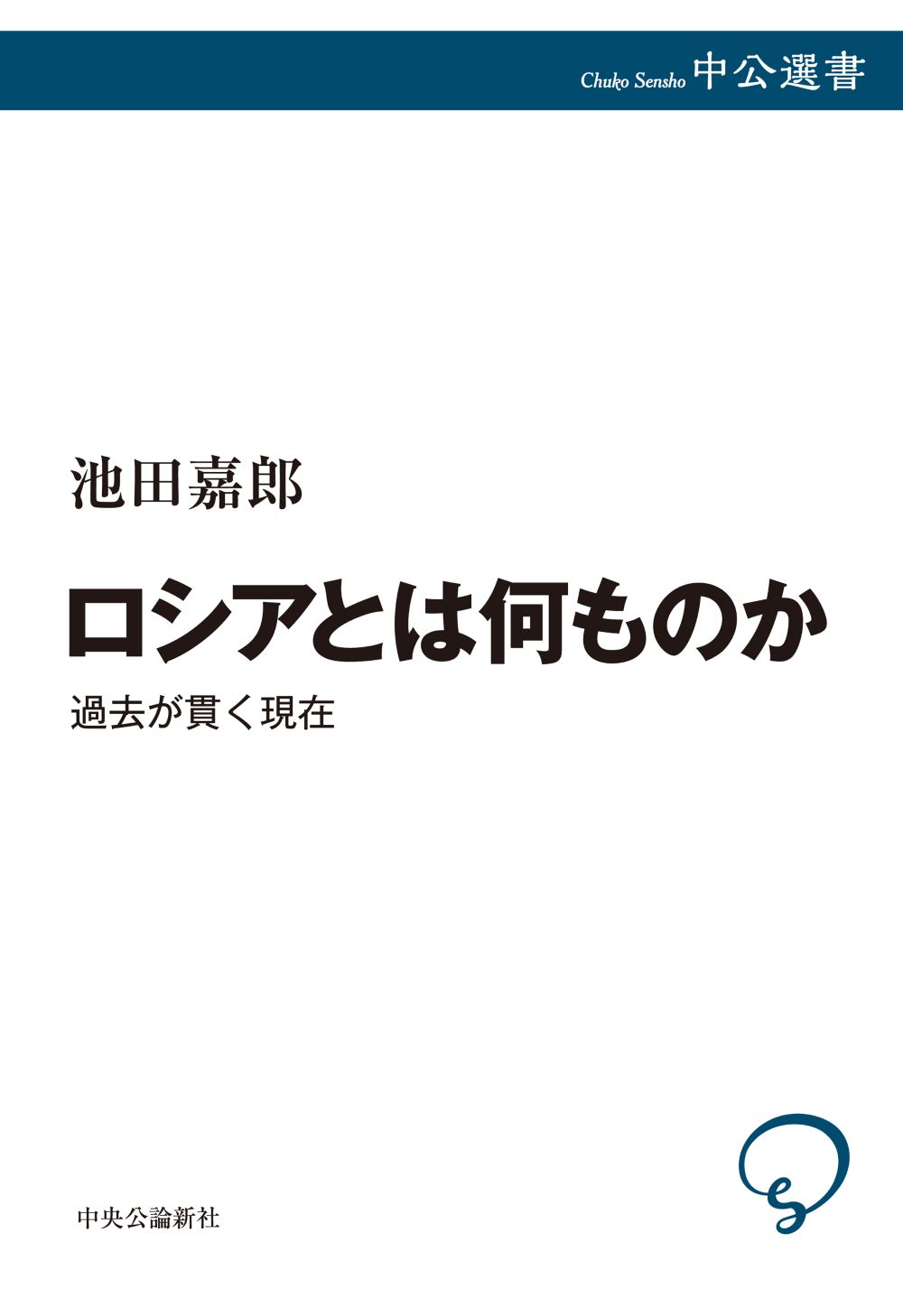 白い表紙に赤い帯