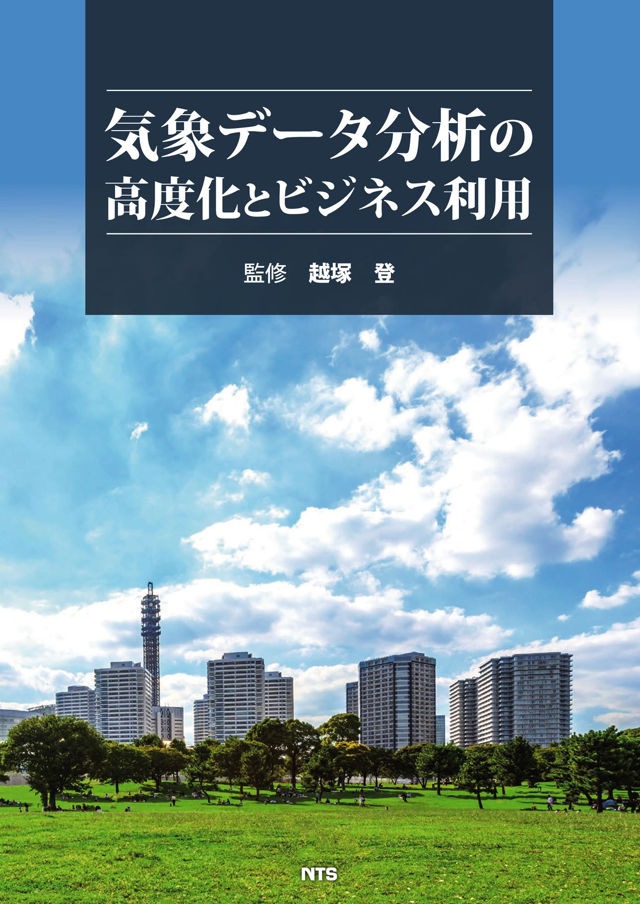 ビルと青空と芝生の写真