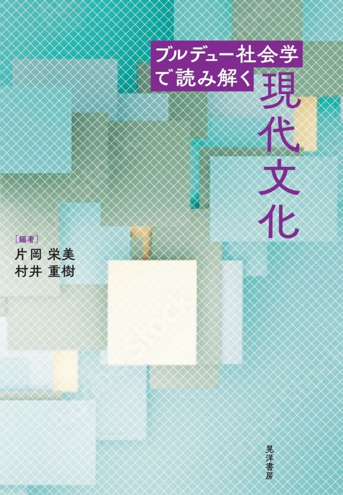 水色の格子模様