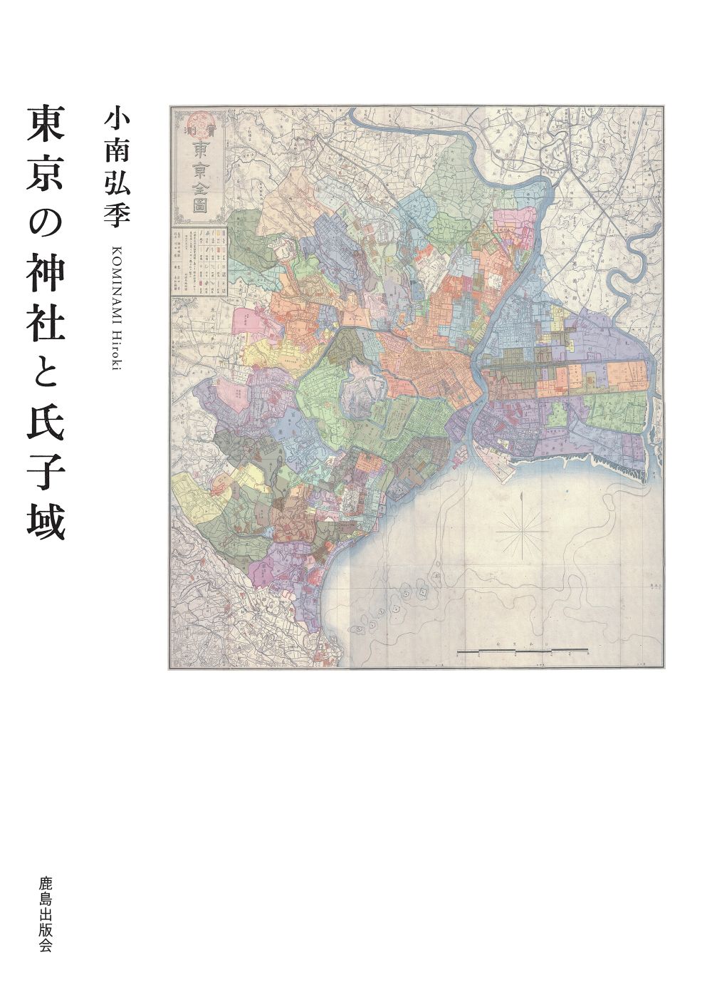 white cover with old map