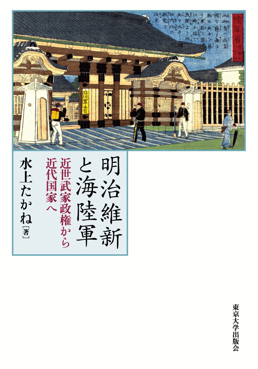 picture of a Meiji-period building