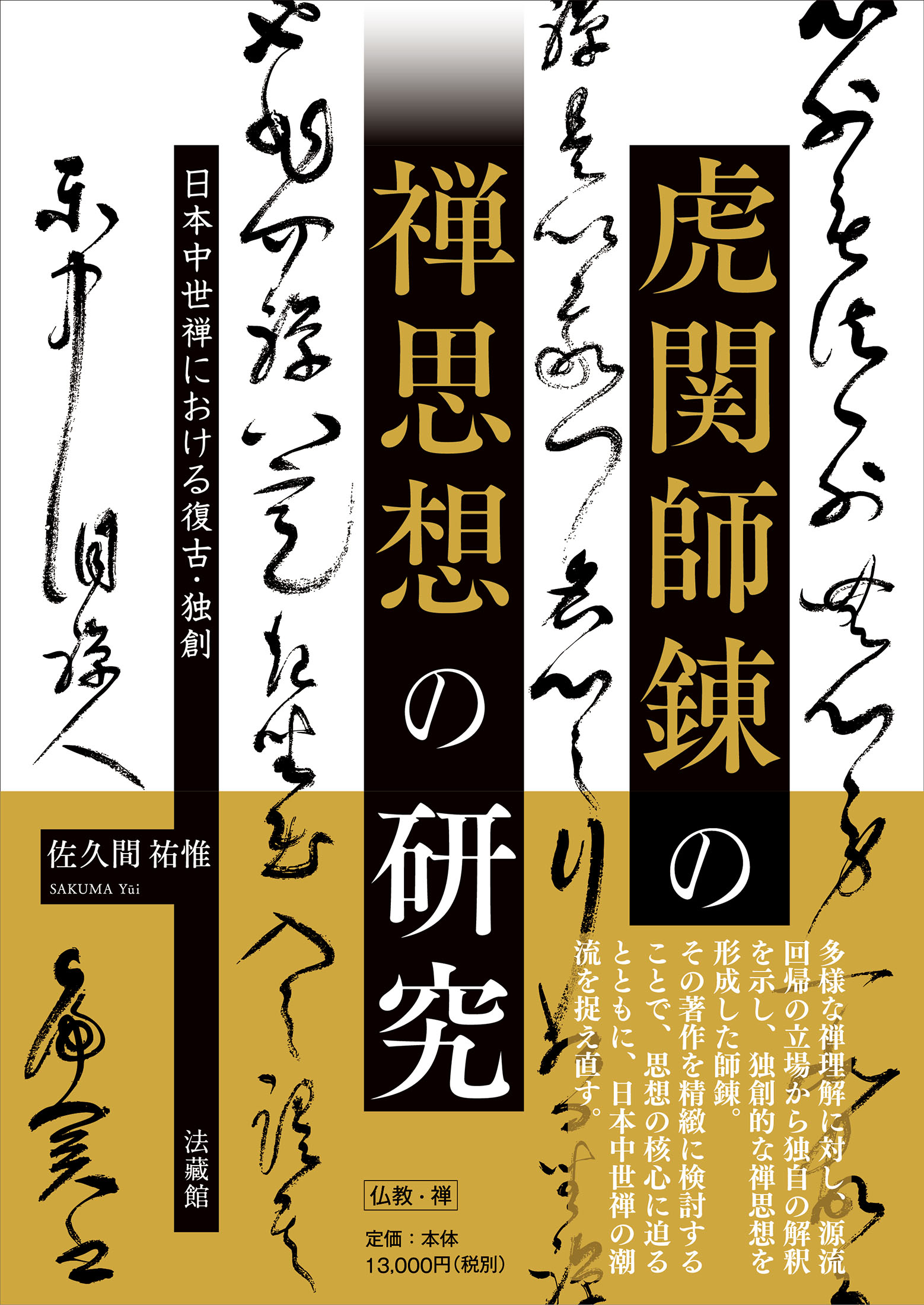 white and ochre cover with calligraphy