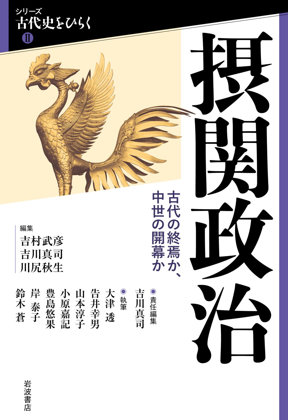 Picture of gold sculpture of bird