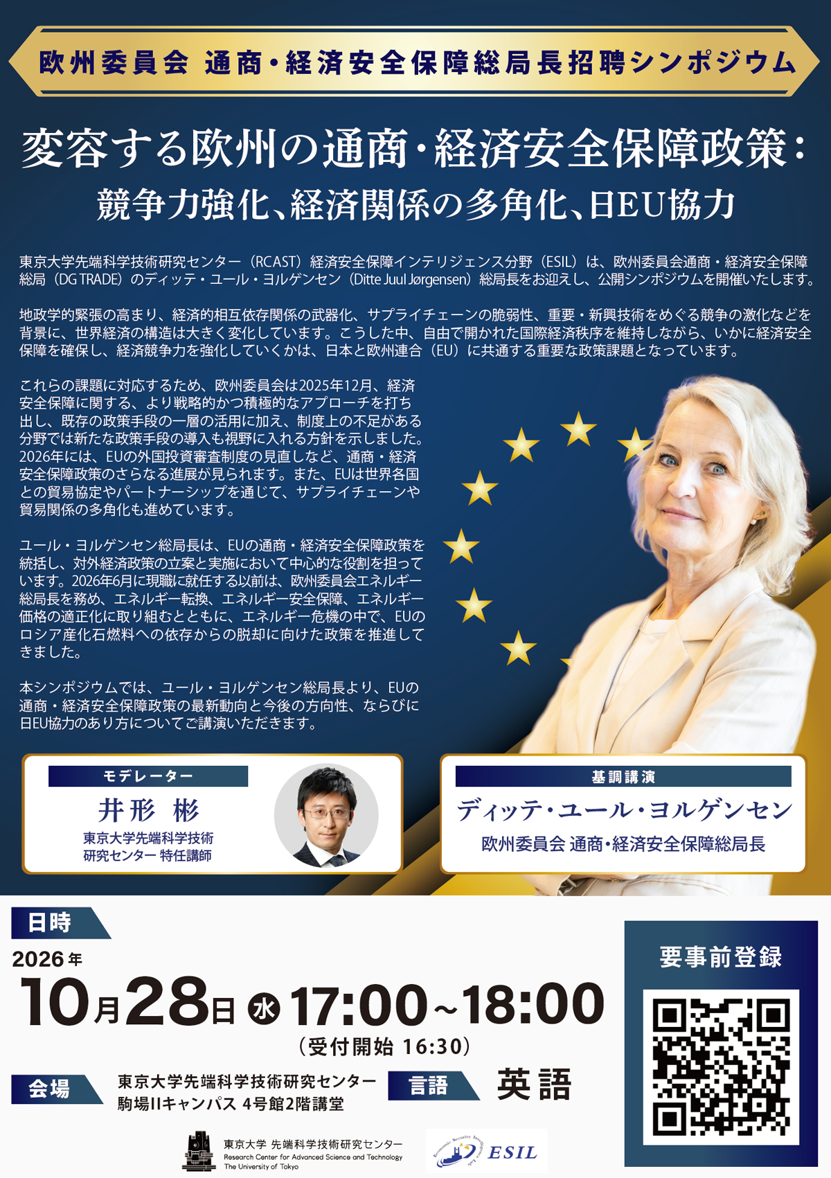 ポスター
