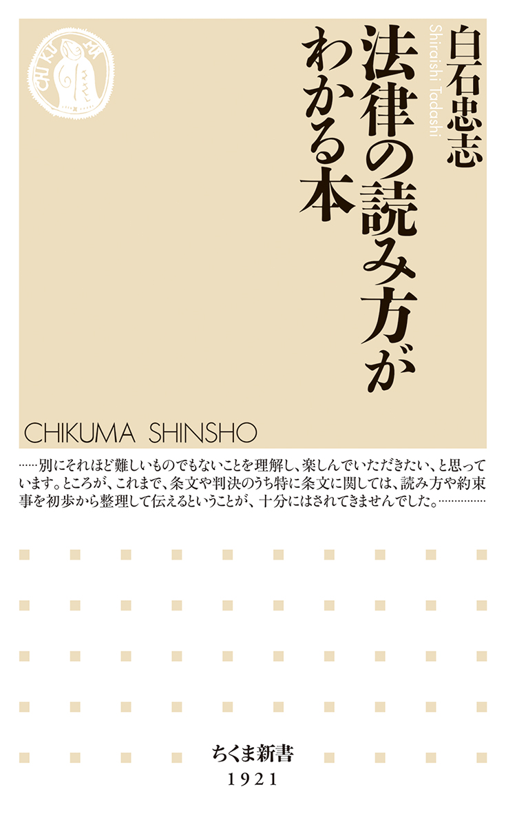 白とベージュの表紙