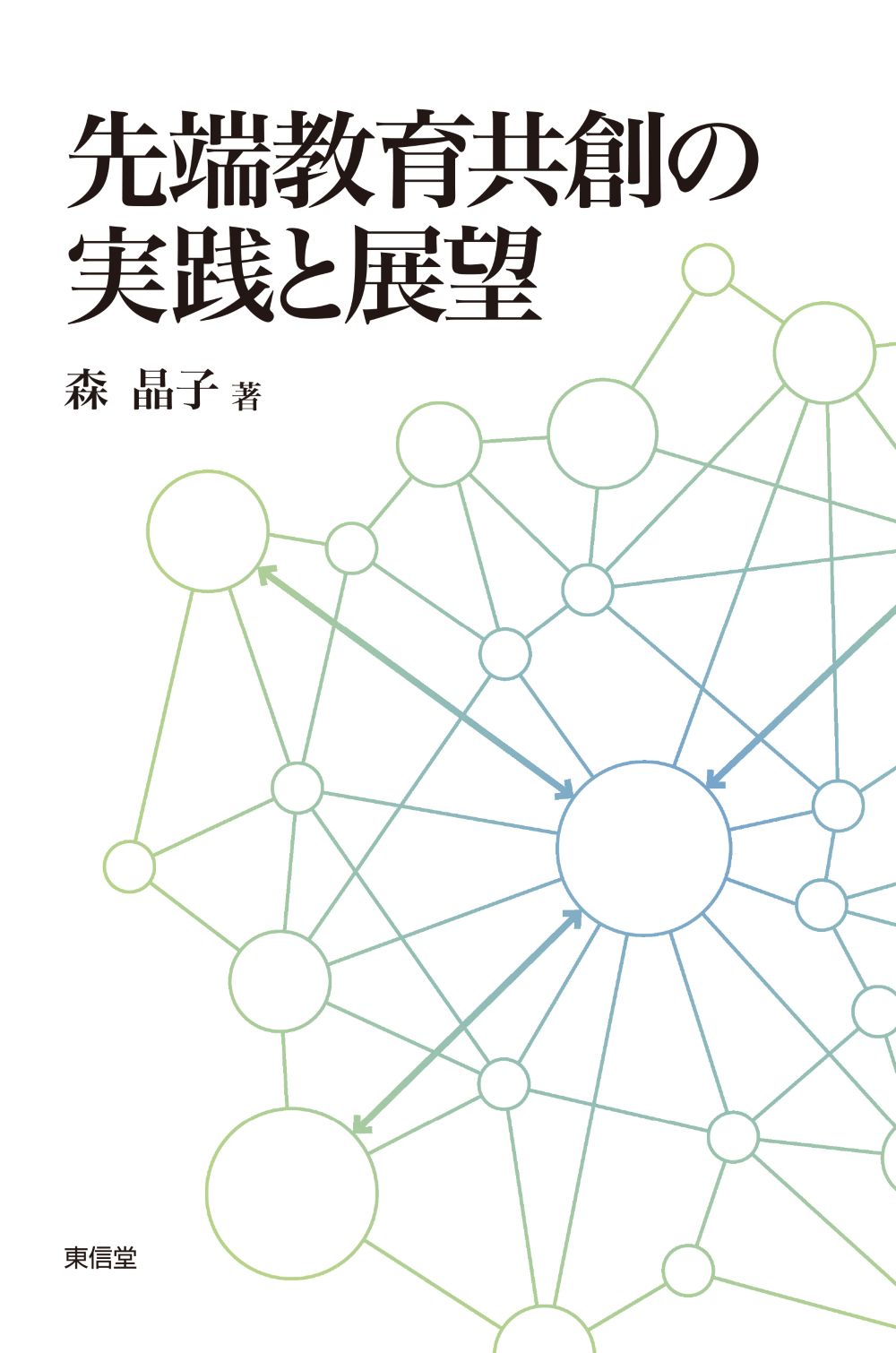 white cover with geometric illustration