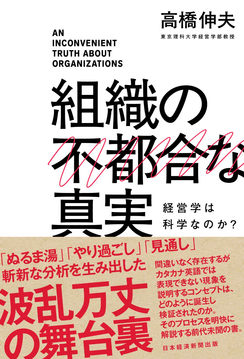 白い表紙、書籍タイトルに赤字で消した跡