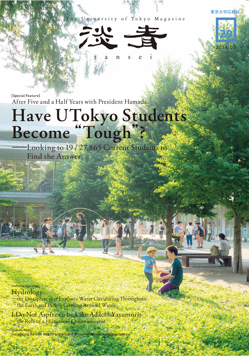 Tansei: Are UTokyo Students Tough?