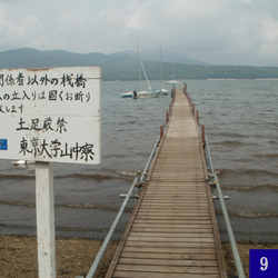 Pier owned by Yamanaka Dormitory