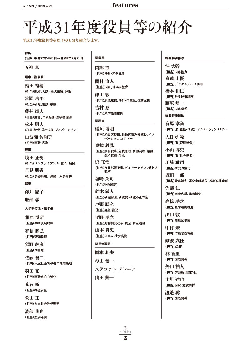 官を退く 意味 官を退く 意味