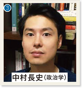 中村長史(政治学)