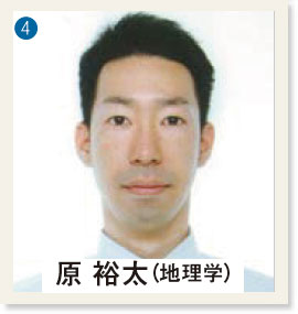 原 裕太(地理学)