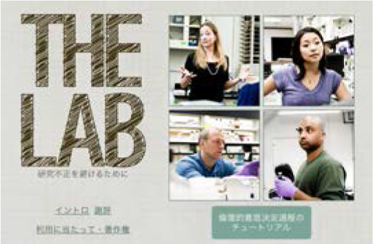 THE LABのWebサイトのキャプチャー画像