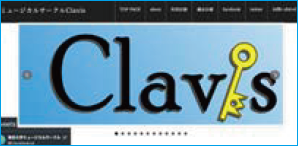 Webサイト「Clavis」のトップページ画面