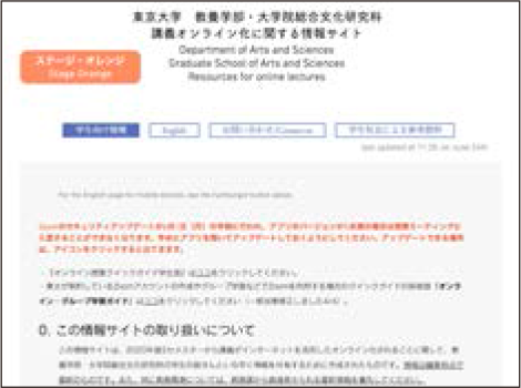 学生向け情報サイト