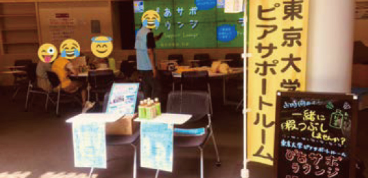 「東京大学ピアサポートルーム」ののぼりが掲げられたライブラリプラザ内のラウンジ