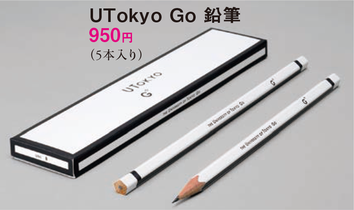 UTokyo Go 鉛筆 950円 （5本入り）