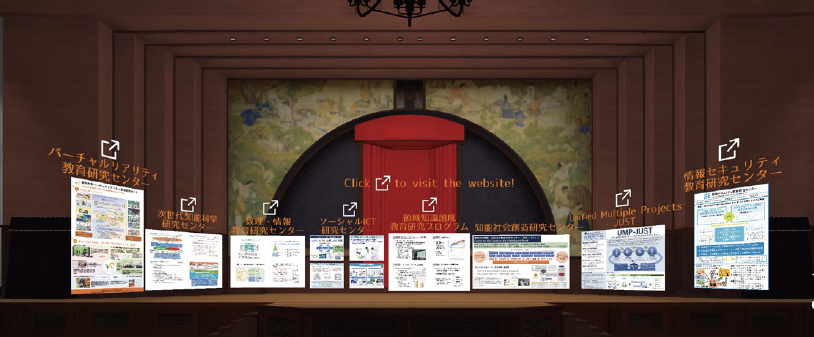 仮想空間の安田講堂大講堂に掲げられた各サイトの画面キャプチャーとリンク