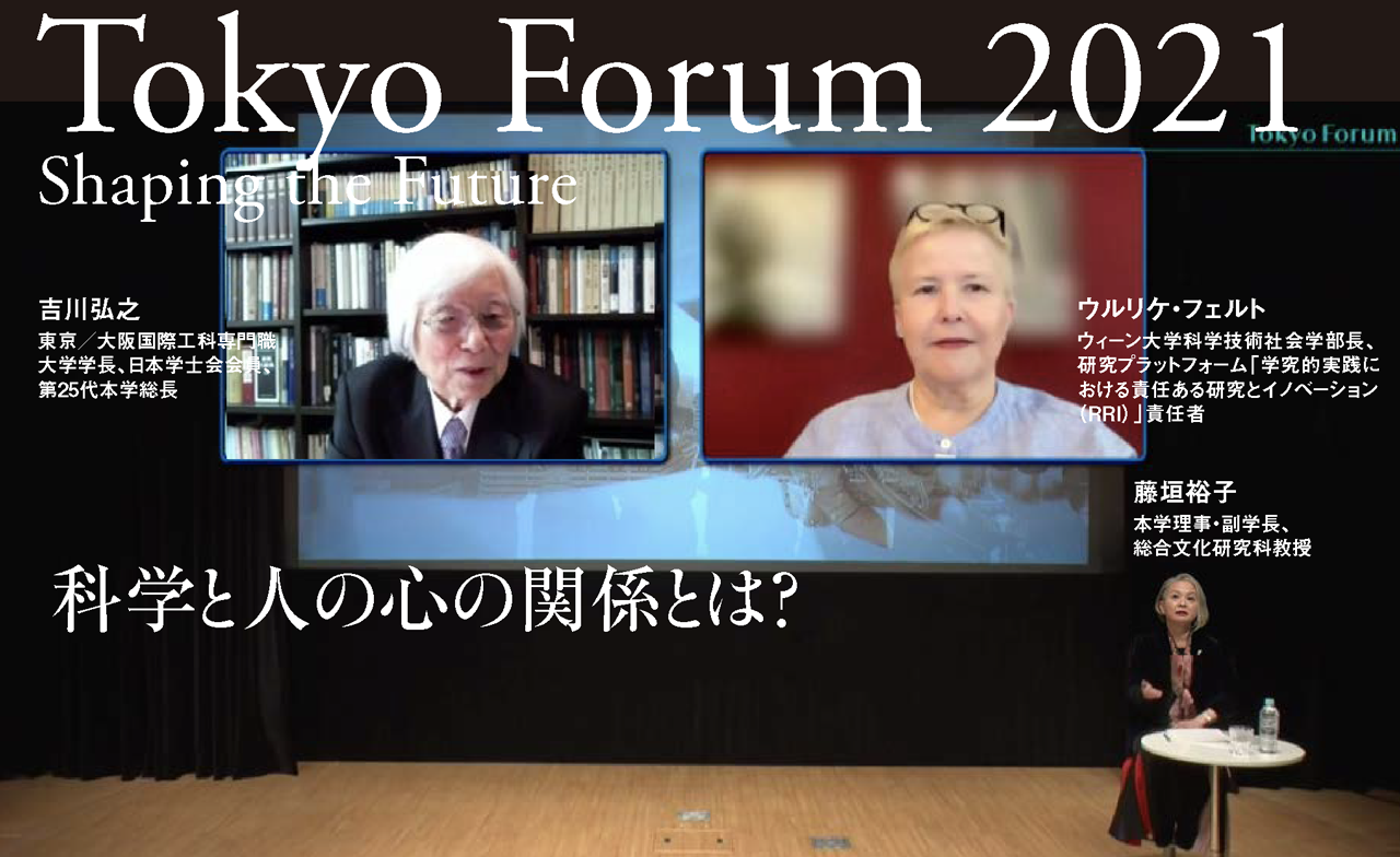 東京大学「株主総会」～ステークホルダーのみなさまへ～で語られた 「社会的共通資本」としての東大