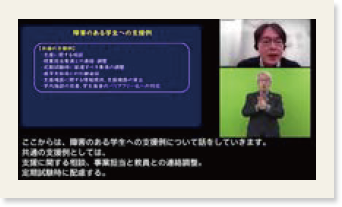 上部の左上にスライド、右上に演者、右下に手話通訳者、下部に字幕が配置されたシンポジウムの画面