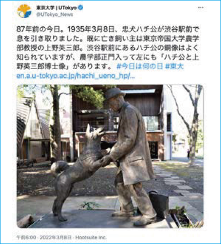 農学部正門入った左にある「ハチ公と上野英三郎博士像」の写真が投稿されたツイート