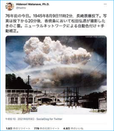 自動色付け+手動補正したきのこ雲の写真が投稿されたツイート