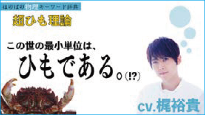 「ほのぼの物理キーワード辞典 超ひも理論 この世の最小単位は、ひもである。(!?) cv.梶裕貴」と表示されているYouTubeのサムネイル画面