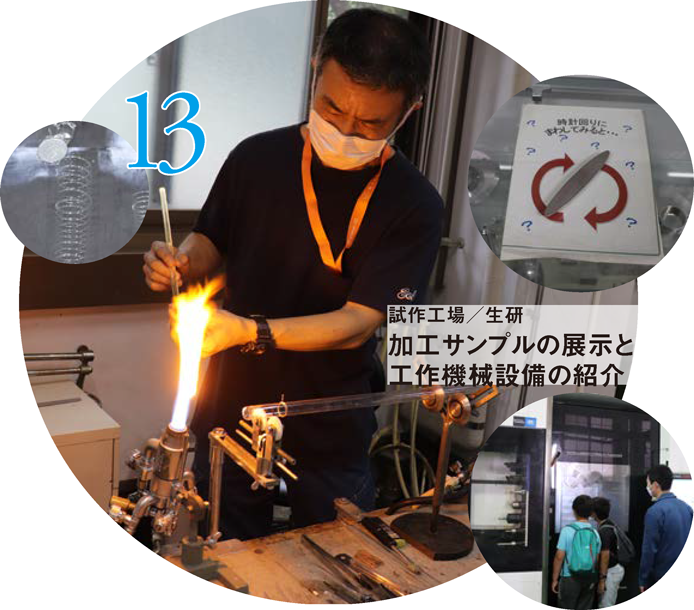 試作工場/生研 加工サンプルの展示と工作機械設備の紹介