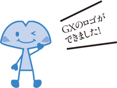 GXのロゴができました！