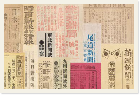 新聞の号外の題字を並べたもの