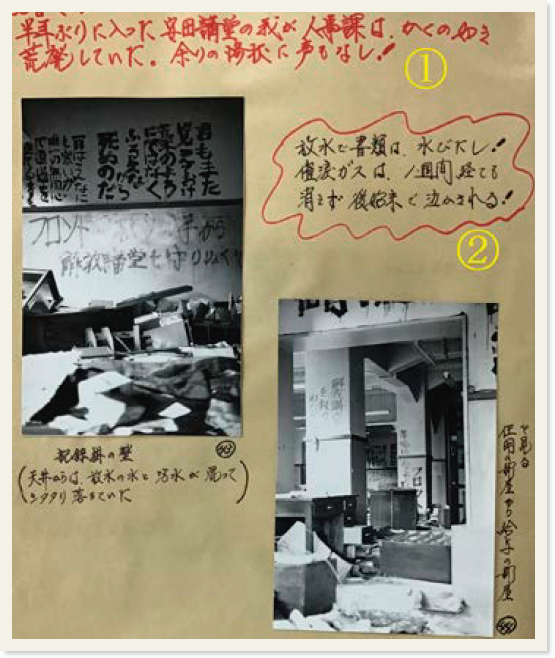 壁に落書きされた写真や柱に落書きされた写真が貼られたスクラップブックの一部