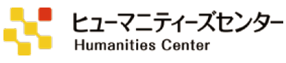 ヒューマニティーズセンター Humanities Center