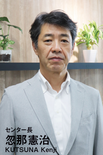 センター長 忽那憲治 KUTSUNA Kenji