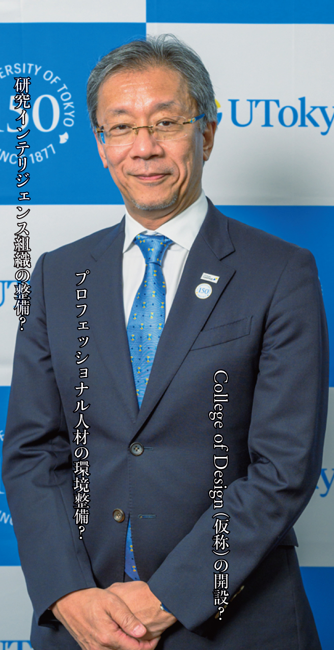 研究インテリジェンス組織の整備？ プロフェッショナル人材の環境整備？ College of Design（仮称）の開設？