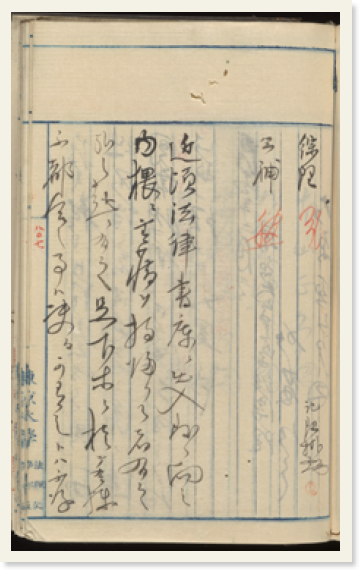 「諸向往復」の文書の1ページ