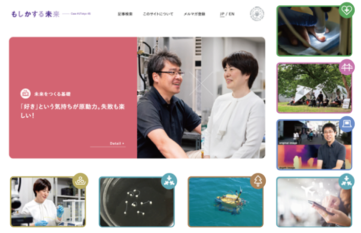 「もしかする未来」と書かれたWebサイトのキャプチャー画面