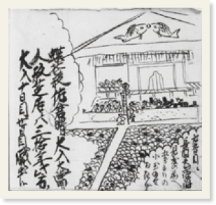 五世竹本彌太夫日記にある挿絵