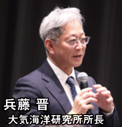 兵藤 晋 大気海洋研究所所長