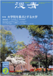 『淡青』2号の表紙
