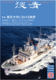 『淡青』3号の表紙