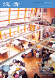 『淡青』8号の表紙
