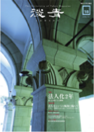 『淡青』18号の表紙