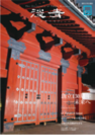 『淡青』20号の表紙