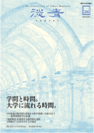 『淡青』26号の表紙