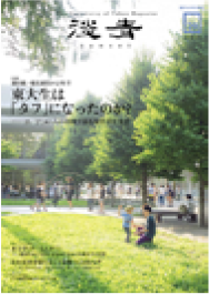 『淡青』29号の表紙