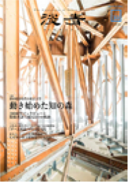 『淡青』30号の表紙