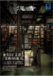 『淡青』33号の表紙