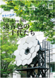 『淡青』39号の表紙