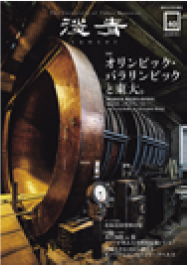『淡青』40号の表紙